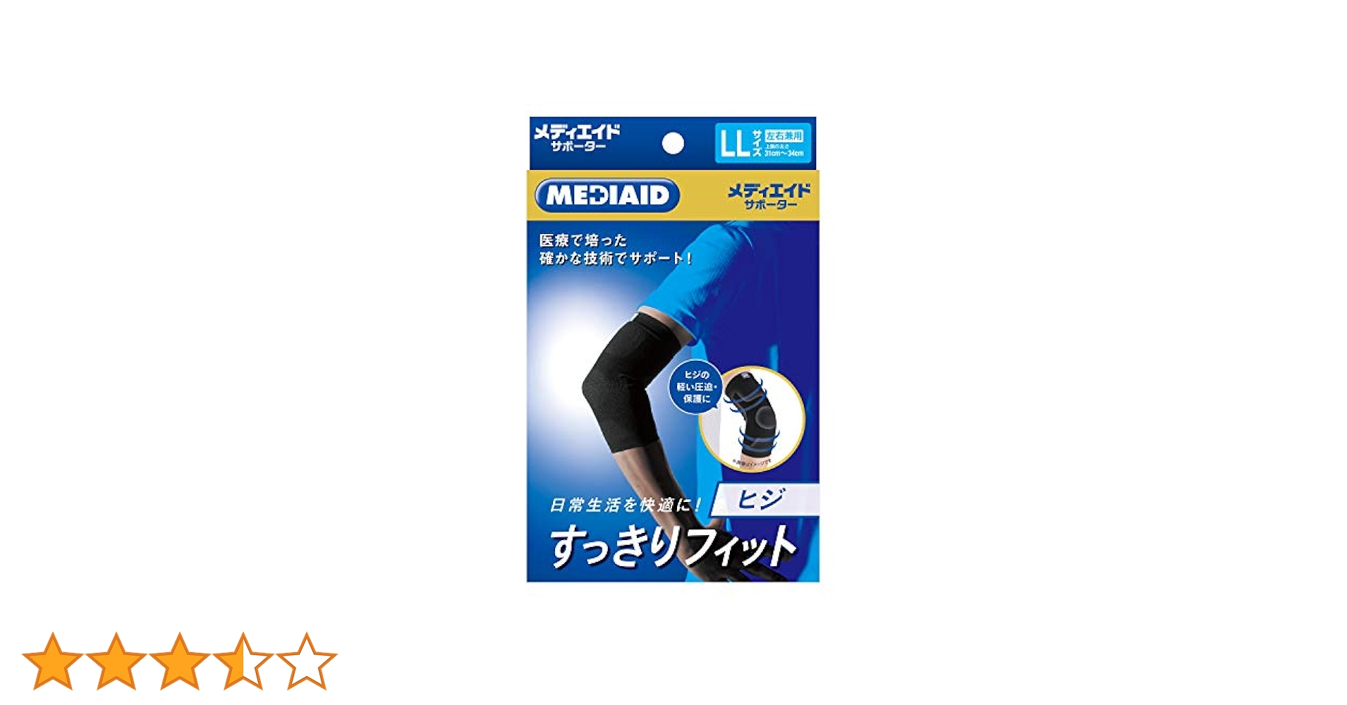 Amazon.co.jp: 日本シグマックス メディエイド サポーター